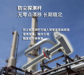 管道風速檢測解決方案