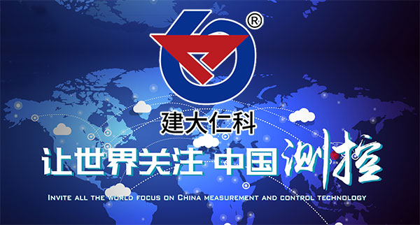 山東仁科測控品牌介紹