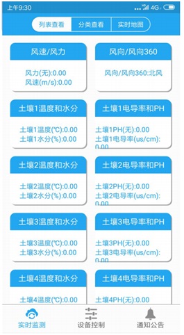 手機APP查看詳情圖