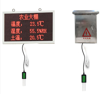 農業溫室氣象站