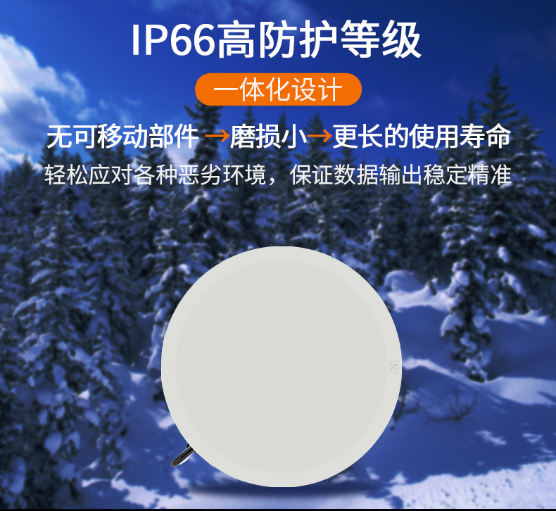 IP66高級防護等級圖
