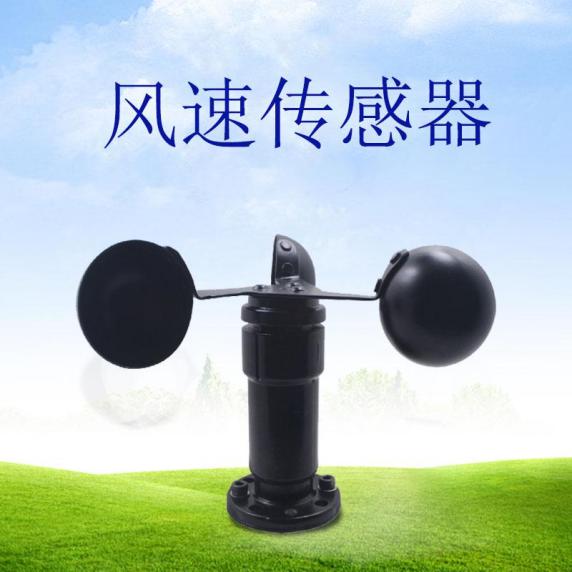 風速傳感器