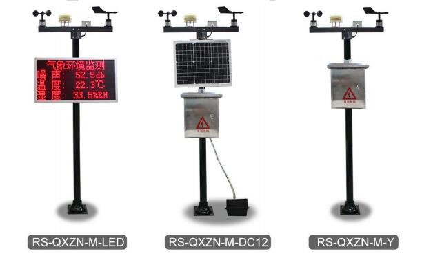 自動氣象監測系統